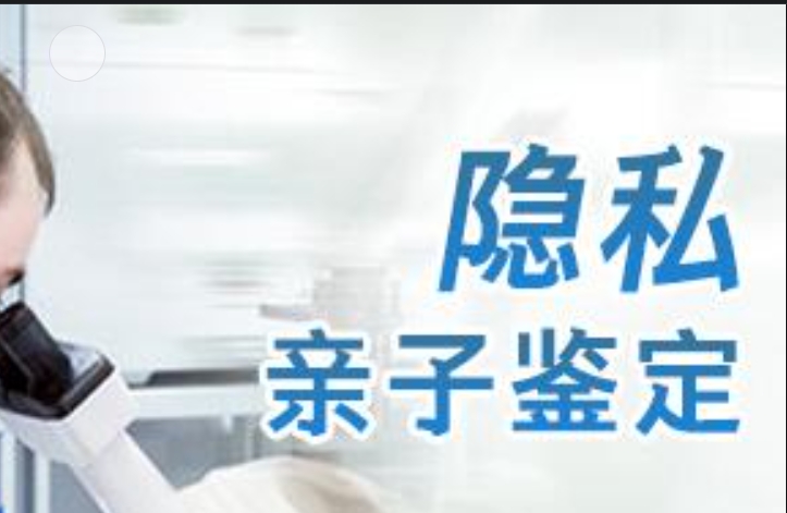 秦州区隐私亲子鉴定咨询机构